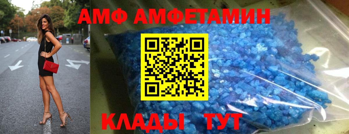 Амфетамин Premium  Вход с VPN  Гагарин 