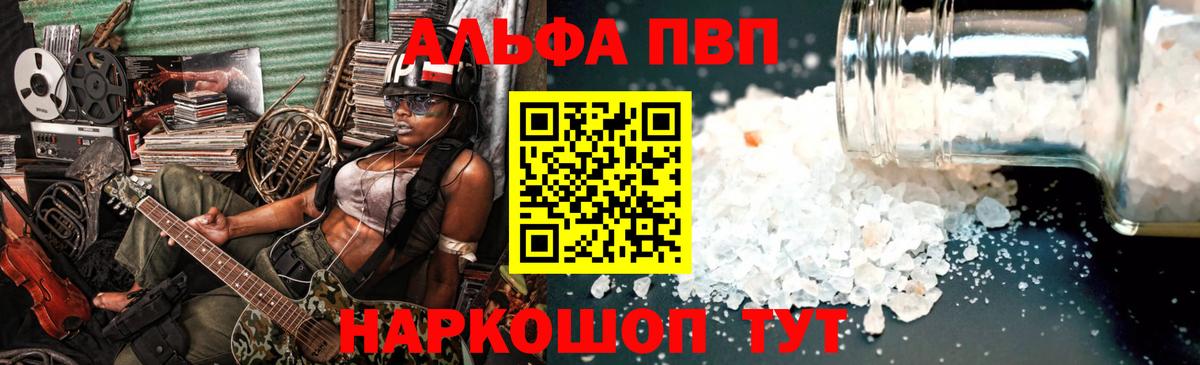 Гагарин  Альфа ПВП крисы CK  A PVP Crystall  Вход с VPN 