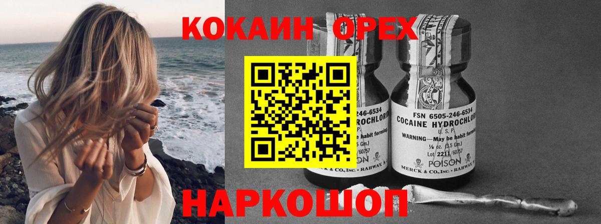 Cocaine 97%  КОКАИН FishScale  Вход с VPN  Гагарин 