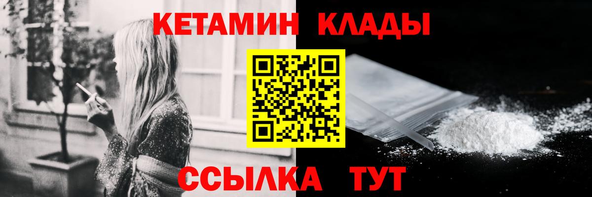 Кетамин ketamine  маркетплейс наркотические препараты  Гагарин  Вход с VPN  гидра  