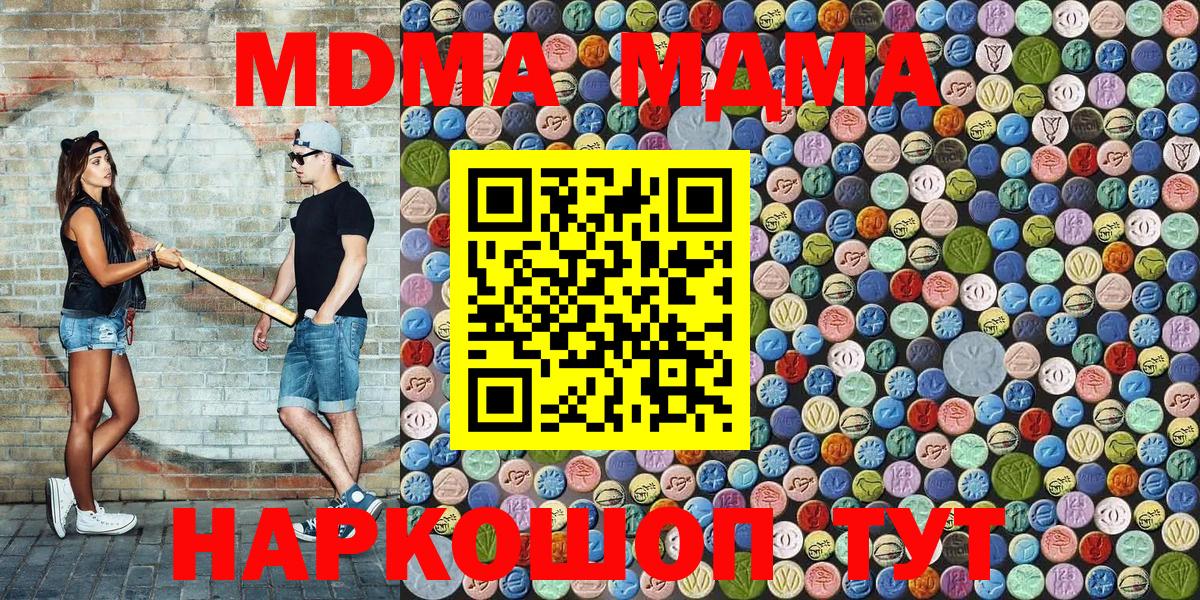 MDMA Molly  Вход с VPN  МДМА кристаллы  Гагарин 