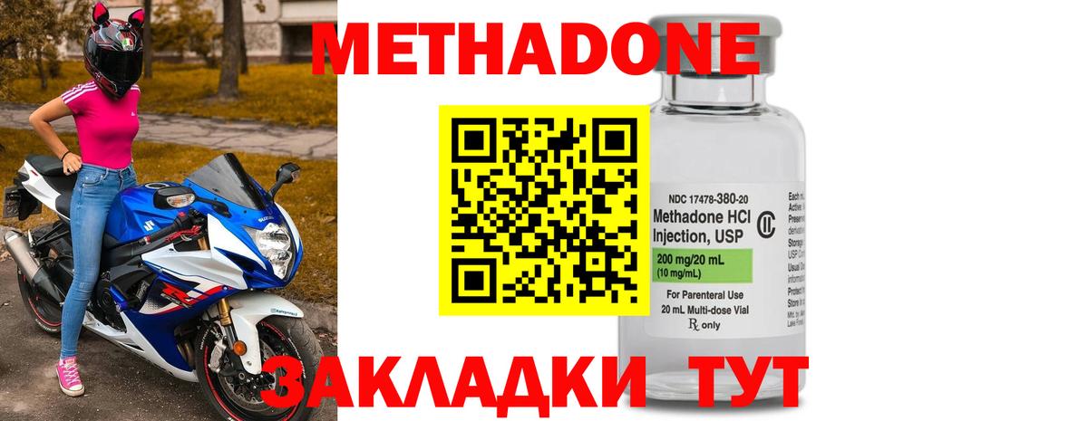 МЕТАДОН VHQ  Вход с VPN  Метадон мёд  ссылка на мегу вход  Гагарин 
