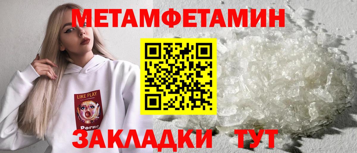 МЕТАМФЕТАМИН пудра Гагарин