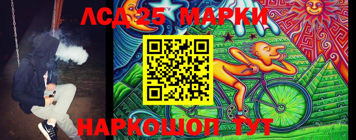 Марки 25I-NBOMe 1,8мг Гагарин